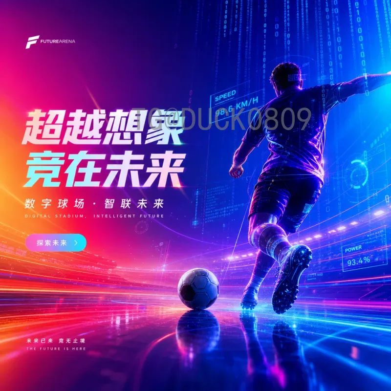 费城2026世界杯：历史名城如何迎接全球足球盛宴？