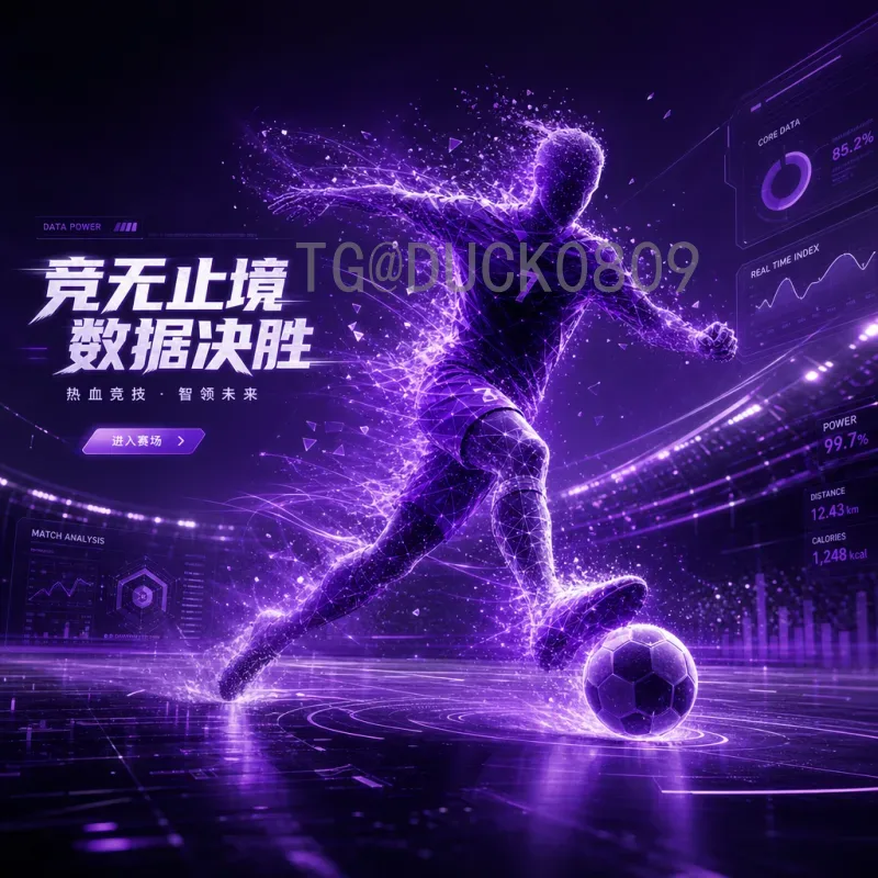 详细2026美加墨世界杯德国队：阵容、战术与夺冠前景全解析