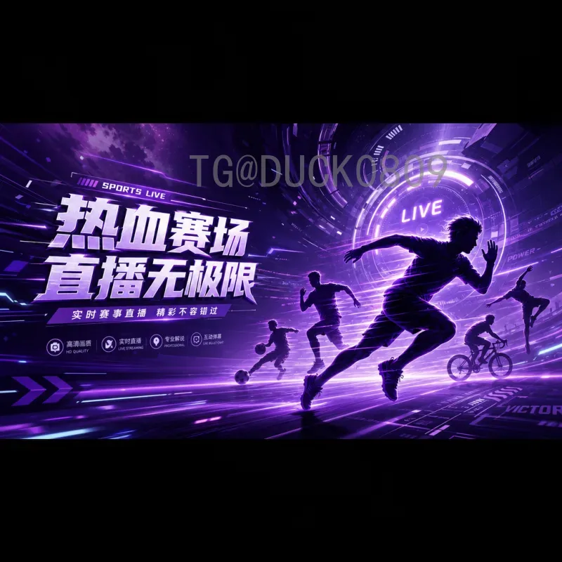 2026世界杯语录：那些将被铭记的瞬间与激情