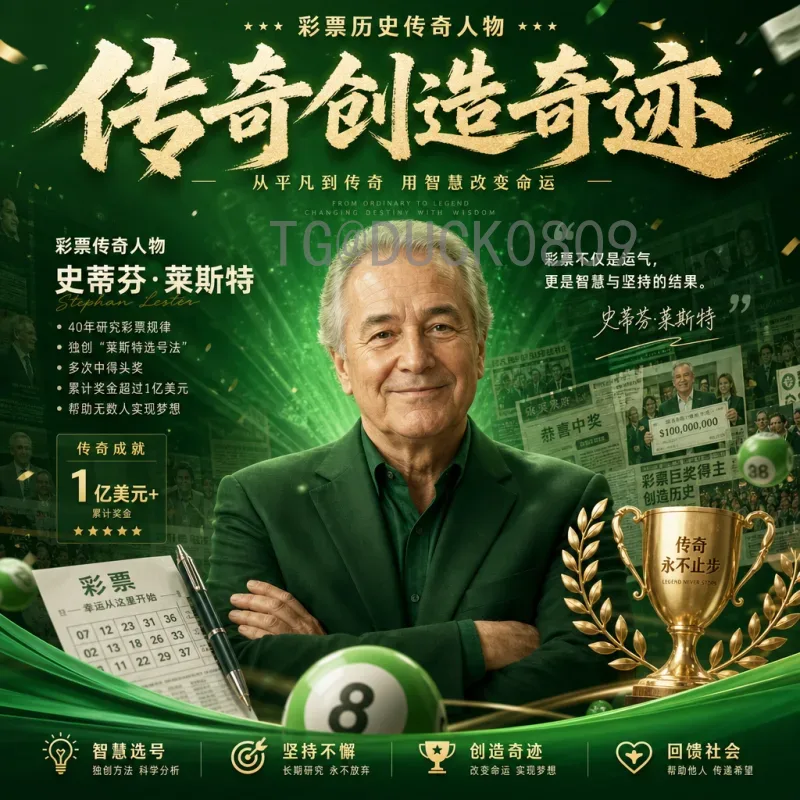 最新2026年国际足联世界杯分组结果预测：实力与签运的博弈